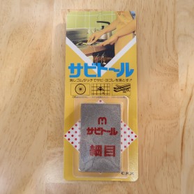 Rust Remover Eraser - SABITORU - Fine