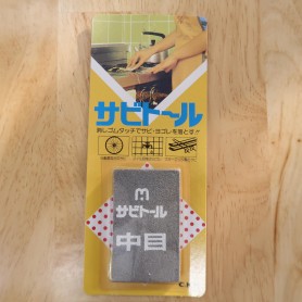 Rust Remover Eraser - SABITORU - Medium