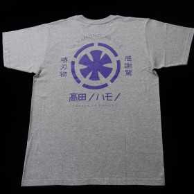 高田ノハモノ　オリジナルTシャツ　グレー