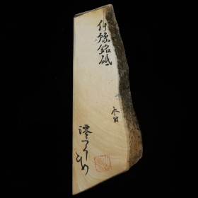 Natural Sharpening stone - Miwotsukushi hime - IYO - Mokume - Size: 86×245×24mm