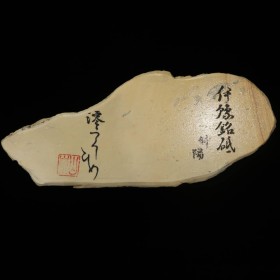 Natural Sharpening stone - Miwotsukushi hime - IYO - Shayou - Size: 105×243×27mm