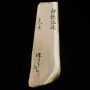 Natural Sharpening stone - Miwotsukushi hime - IYO - Kokuzo Red - Size: 90×236×29mm
