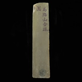 Natural Sharpening stone - Umajiyama - 45×208×36ｍｍ